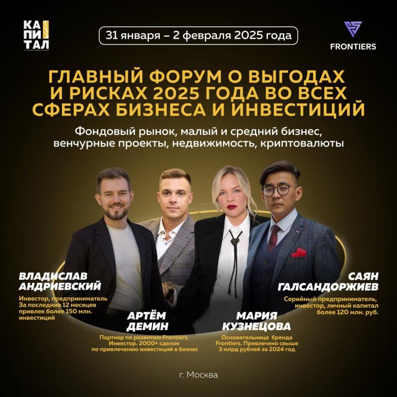 Обсуждение выгод и рисков в бизнесе на московском форуме Обсуждение выгод и рисков в бизнесе на московском форуме
